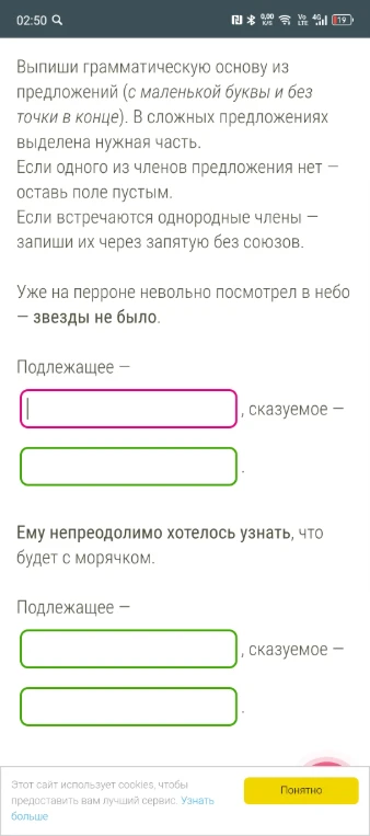 Выпиши грамматическую основу из предложений (с маленькой буквы и без точки в конце).