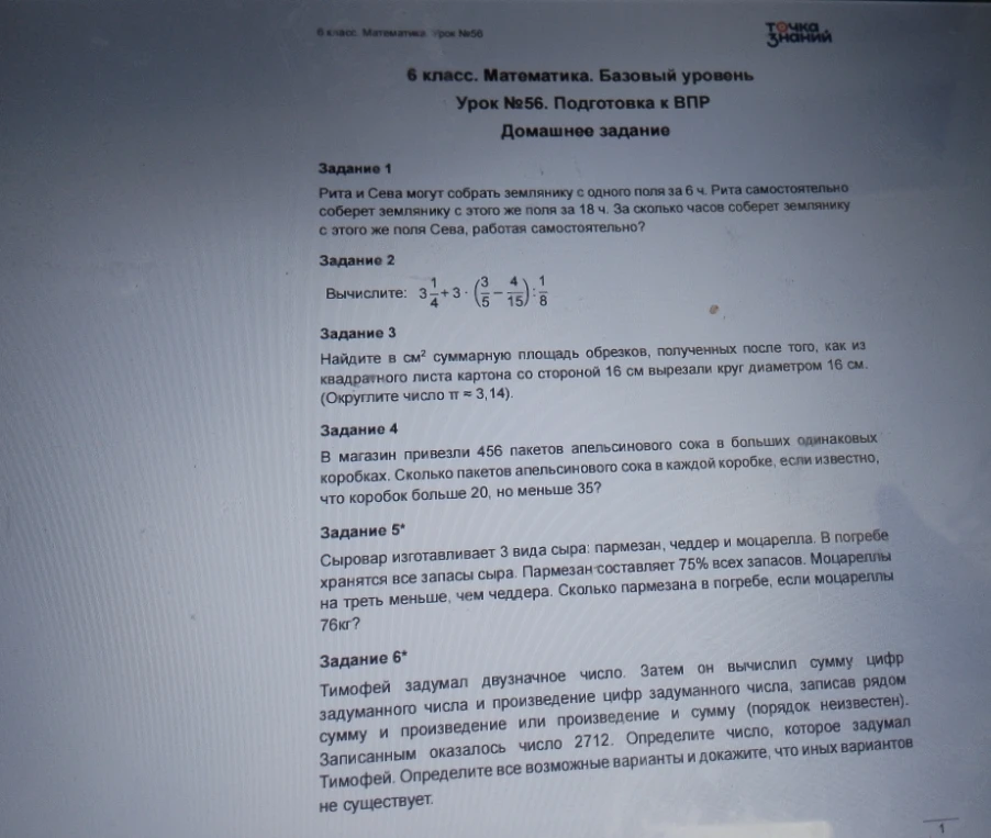 Рита и Сева могут собрать землянику с одного поля за 6 ч. Рита самостоятельно соберет землянику с этого же поля за 18 ч. За сколько часов соберет землянику с этого же поля Сева, работая самостоятельно?