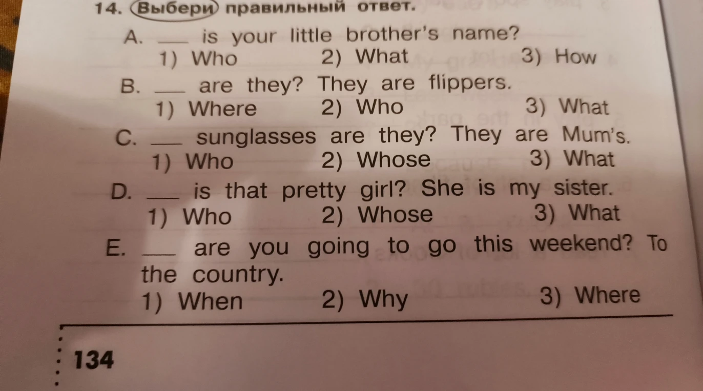 14. Выбери правильный ответ. A. ___ is your little brother's name? 1) Who 2) What 3) How