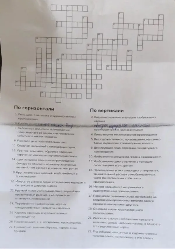 Речь одного человека в художественном произведении