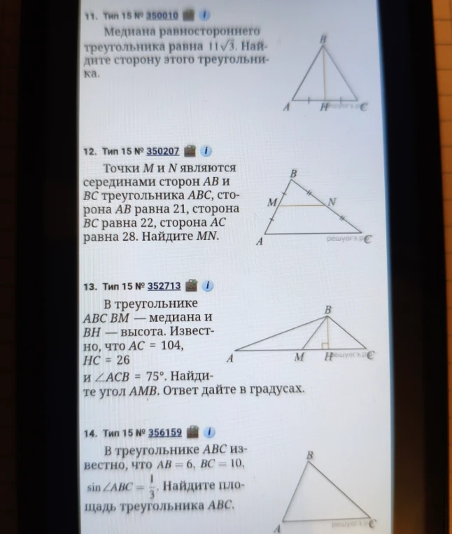 11. Тип 15 № 350010 Медиана равностороннего треугольника равна 11√3. Найдите сторону этого треугольника.