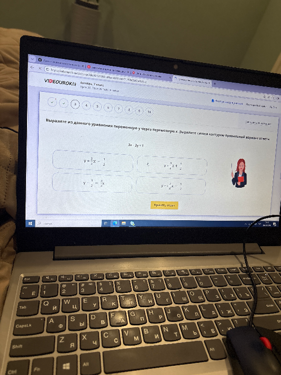 Выразите из данного уравнения переменную у через переменную х. Выделите синим контуром правильный вариант ответа. 3x - 2y = 1
