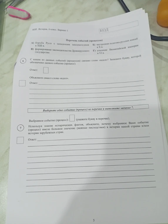 С каким из данных событий (процессов) связано слово «идол»? Запишите букву, которой обозначено данное событие (процесс).