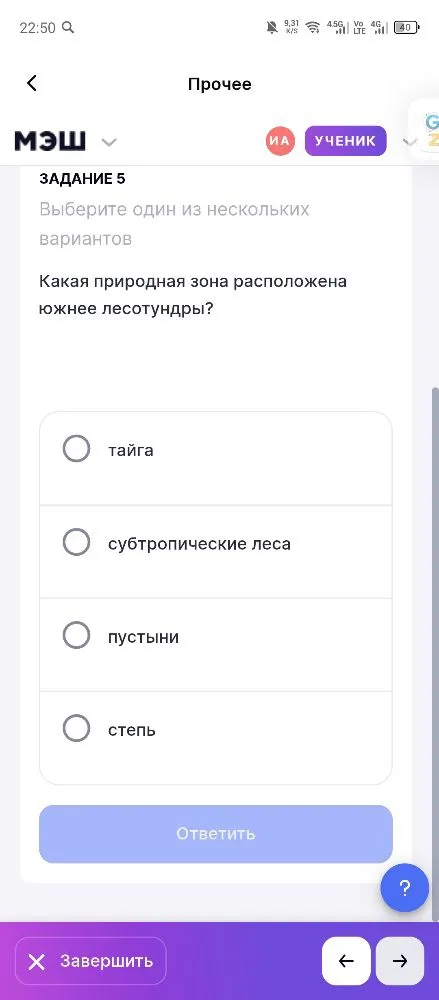 Какая природная зона расположена южнее лесотундры?