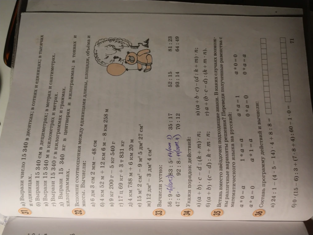 Вырази число 15 340 в десятках; в сотнях и единицах; в тысячах и единицах.