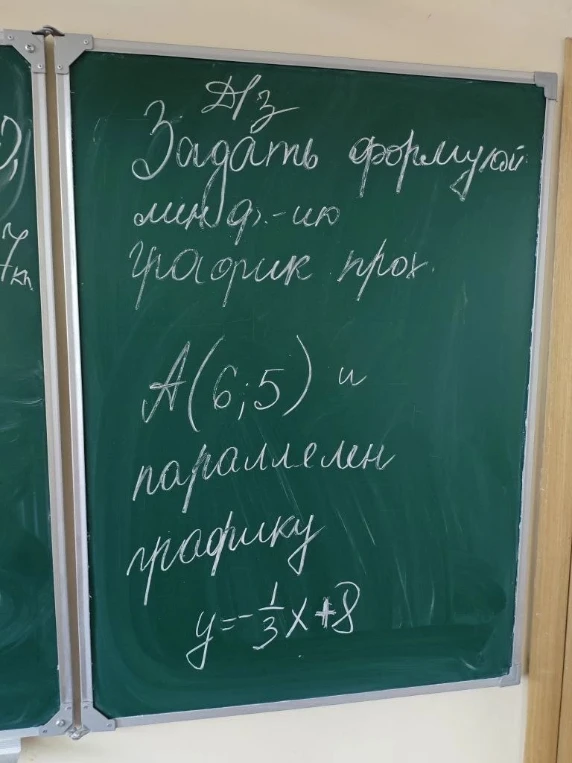 Задать формулой лин. ф-цию, график проходит через т. A(6;5) и параллелен графику y = -1/3x + 8