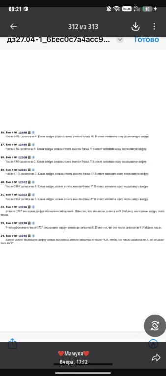 Число 9H1 делится на 9. Какая цифра должна стоять вместо буквы H? В ответ запишите одну подходящую цифру.