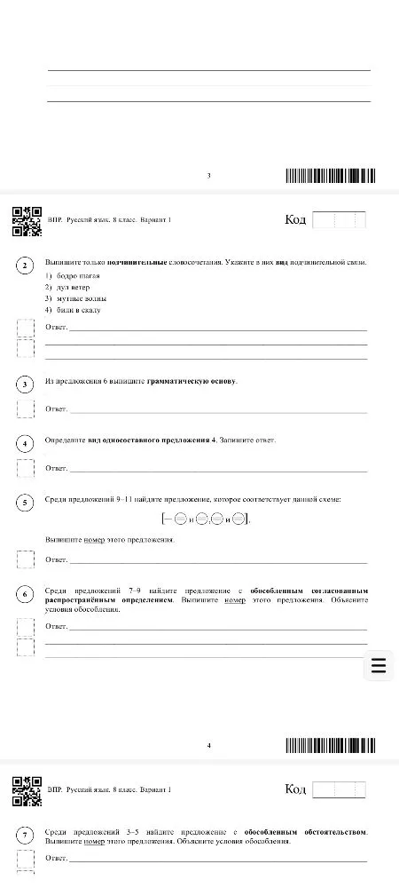Спишите текст (без номеров предложений), раскрывая скобки, вставляя, где это необходимо, пропущенные буквы и знаки препинания.