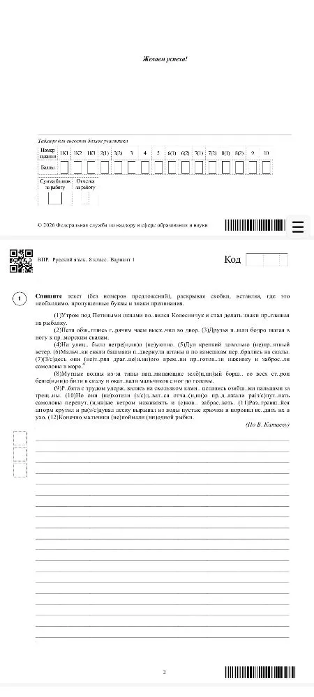 Спишите текст (без номеров предложений), раскрывая скобки, вставляя, где это необходимо, пропущенные буквы и знаки препинания.