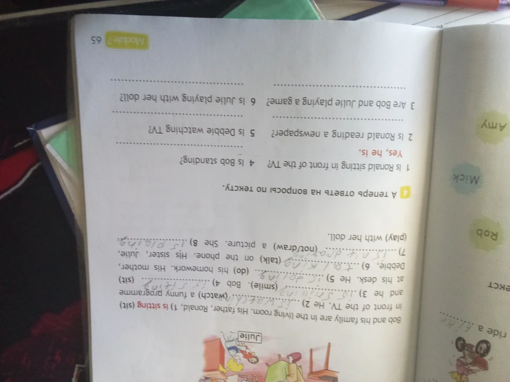 А теперь ответь на вопросы по тексту.
