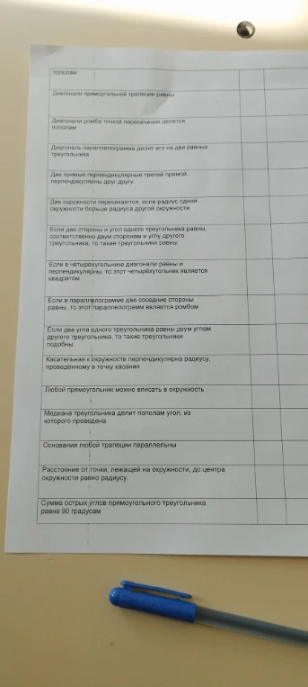 Диагонали прямоугольной трапеции равны