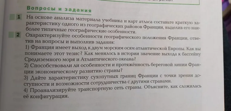 Дайте характеристику экономико- и политико-географического положения Германии. Какие факторы определили его выгодность?