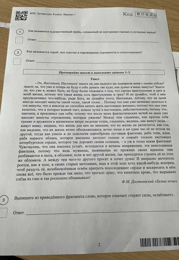 Как называется художественный приём, основанный на повторении гласных и согласных звуков?