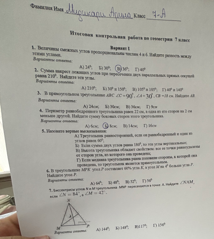 1. Величины смежных углов пропорциональны числам 4 и 6. Найдите разность между этими углами.