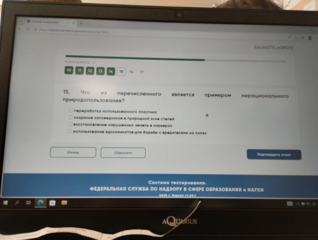 15. Что из перечисленного является примером нерационального природопользования?