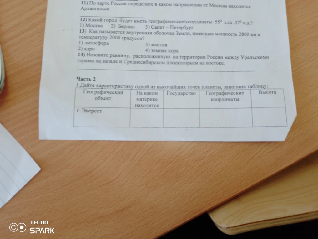 11) По карте России определите в каком направлении от Москвы находится Архангельск