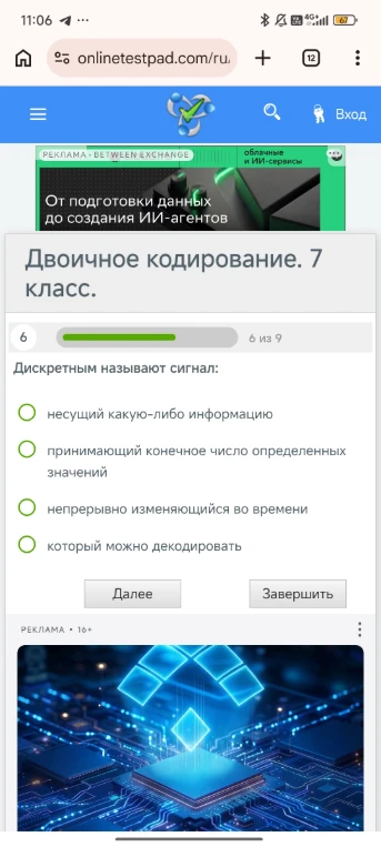 Дискретным называют сигнал: