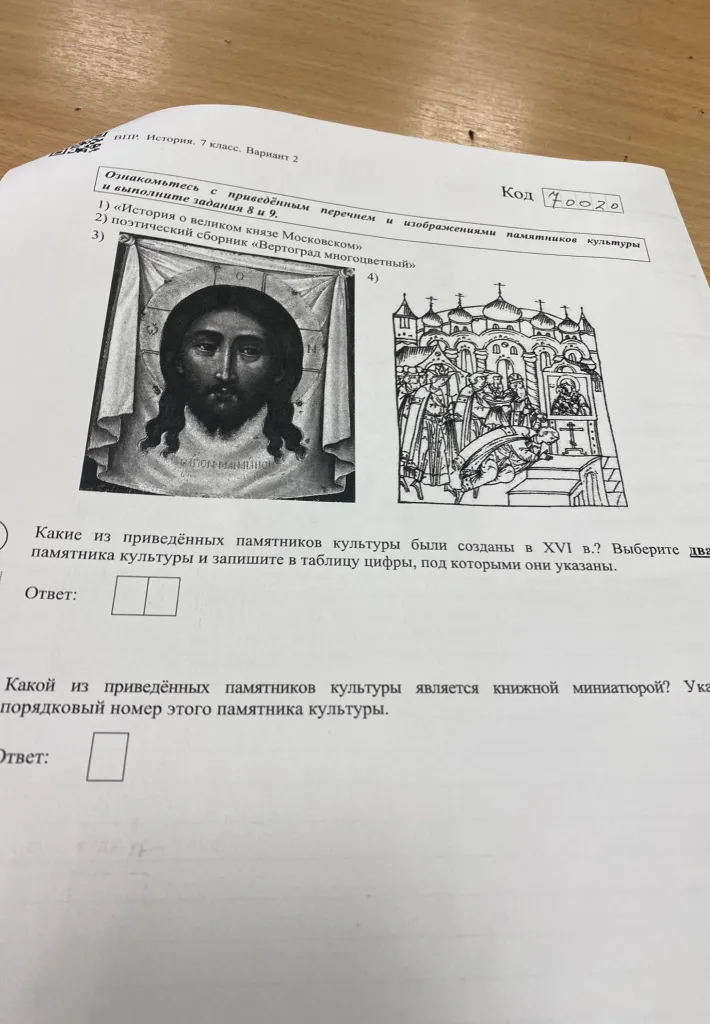 Какие из приведённых памятников культуры были созданы в XVI в.?