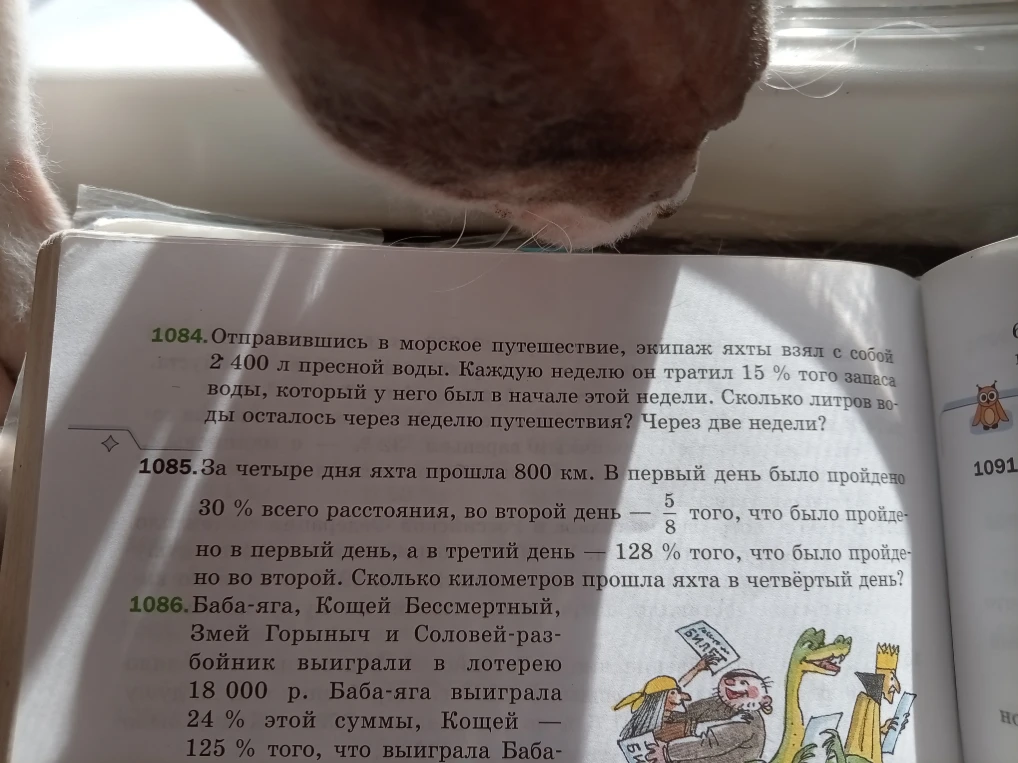 Отправившись в морское путешествие, экипаж яхты взял с собой 2400 л пресной воды. Каждую неделю он тратил 15 % того запаса воды, который у него был в начале этой недели. Сколько литров воды осталось через неделю путешествия? Через две недели?
