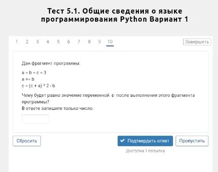 Дан фрагмент программы:
a = b = c = 3
a += b
c = (c + a) * 2 - b
Чему будет равно значение переменной c после выполнения этого фрагмента программы?