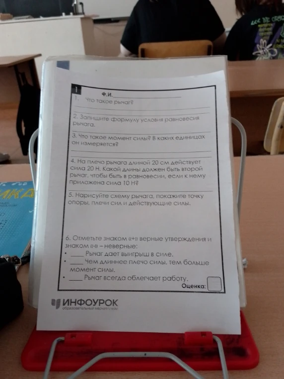1. Что такое рычаг?