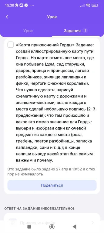 «Карта приключений Герды» Задание: создай иллюстрированную карту пути Герды.