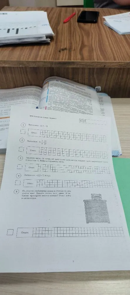 Вычислите: 15-7*15