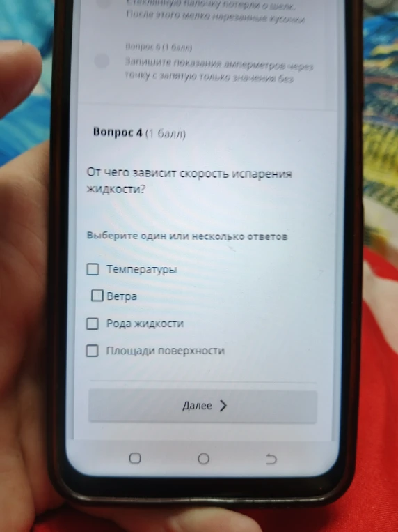 От чего зависит скорость испарения жидкости?