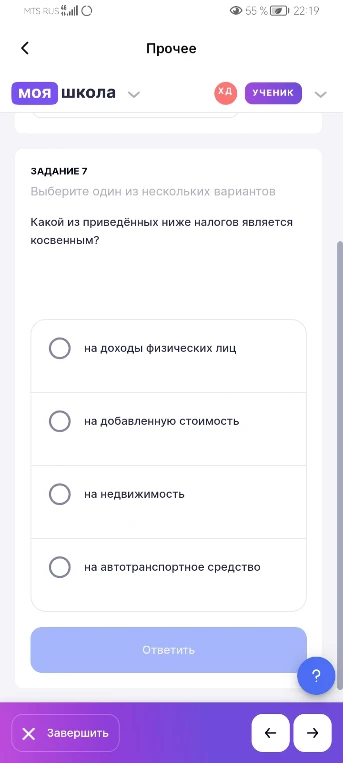 Какой из приведённых ниже налогов является косвенным?