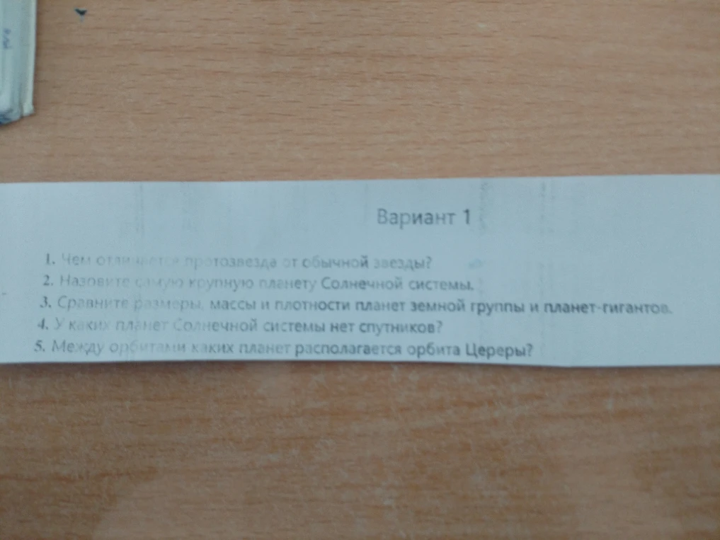 Чем отличается протозвезда от обычной звезды?
