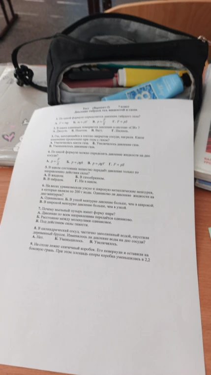 По какой формуле определяется давление твердого тела?