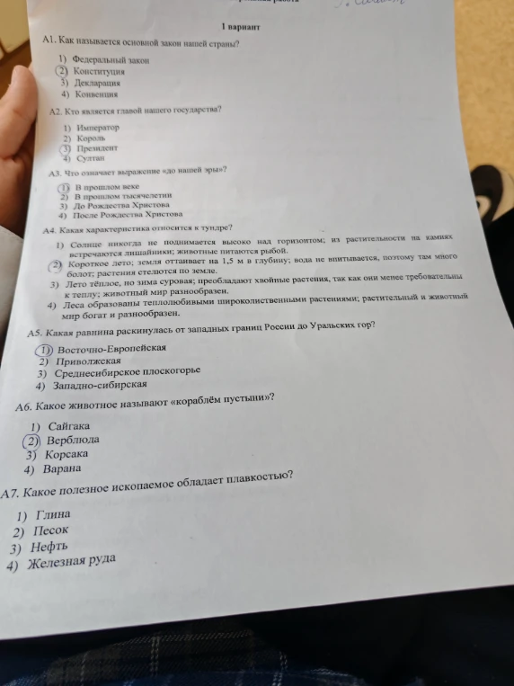 А7. Какое полезное ископаемое обладает плавкостью?