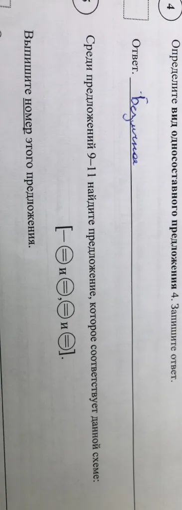 Спишите текст (без номеров предложений), раскрывая скобки, вставляя, где это необходимо, пропущенные буквы и знаки препинания.