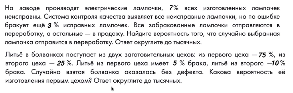 На заводе производят электрические лампочки, 7% всех изготовленных лампочек неисправны.