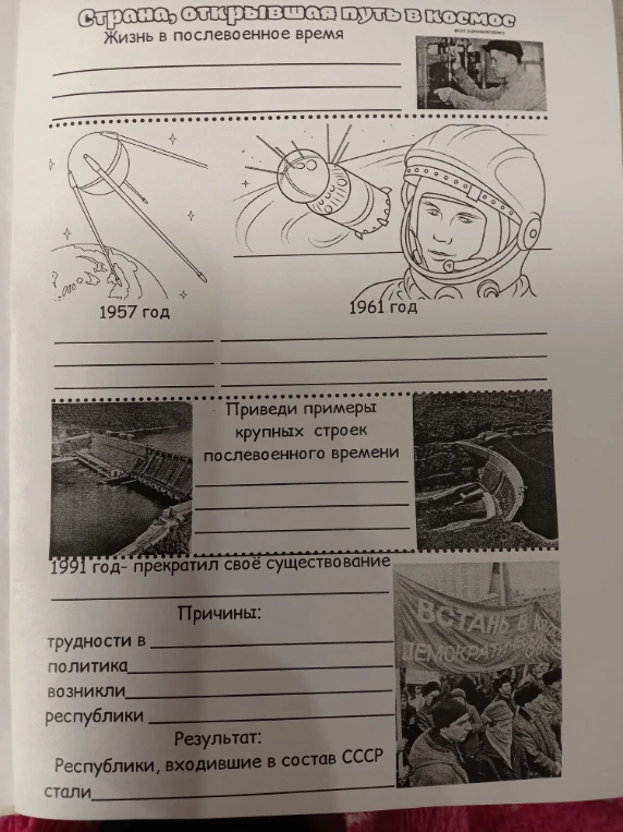 Приведи примеры крупных строек послевоенного времени