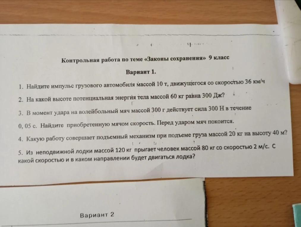 Найдите импульс грузового автомобиля массой 10 т, движущегося со скоростью 36 км/ч