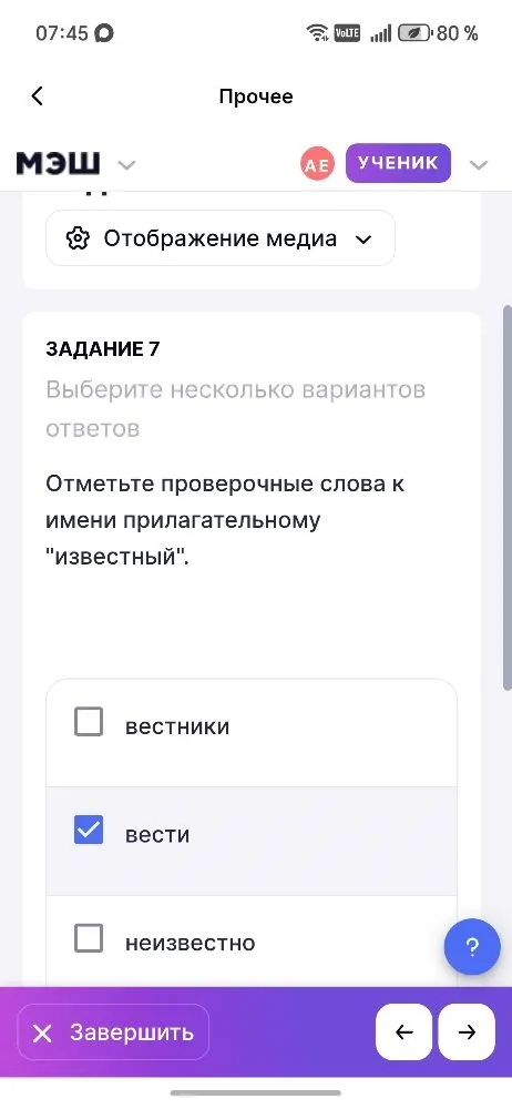 Отметьте проверочные слова к имени прилагательному "известный".