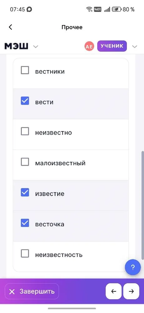 Отметьте проверочные слова к имени прилагательному "известный".