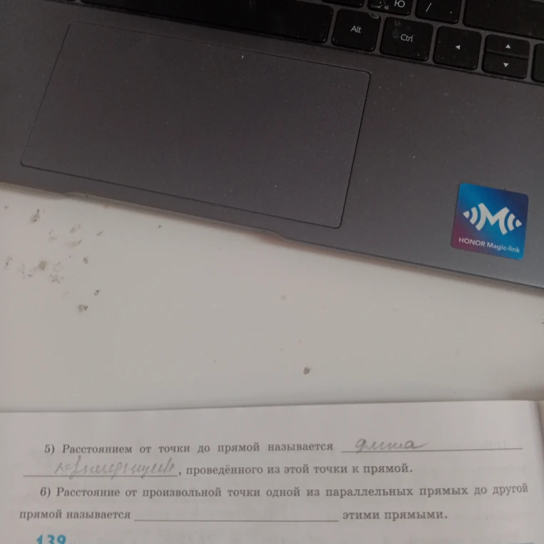 5) Расстоянием от точки до прямой называется ... , проведённого из этой точки к прямой.