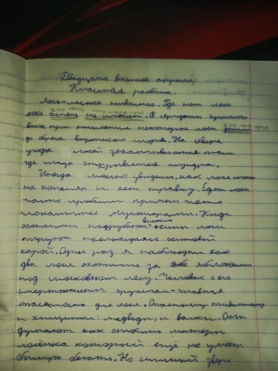 Проверить текст, определить наклонение у глаголов