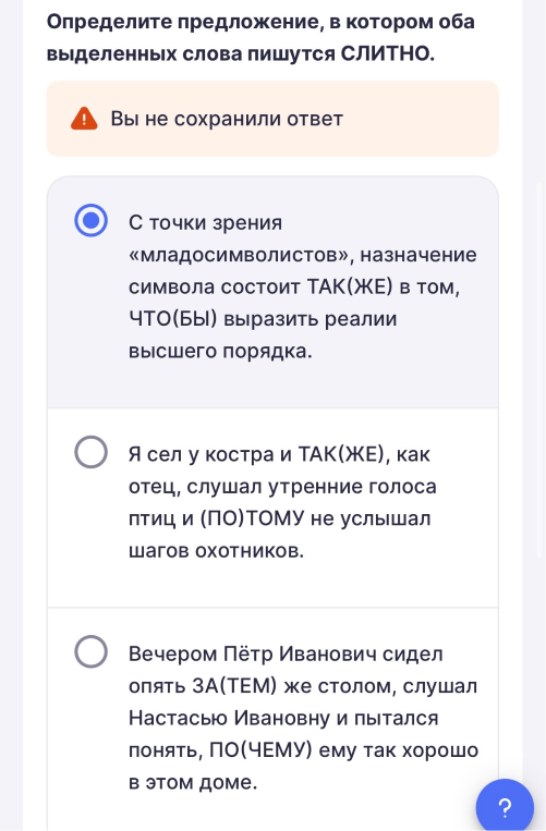 Определите предложение, в котором оба выделенных слова пишутся СЛИТНО.