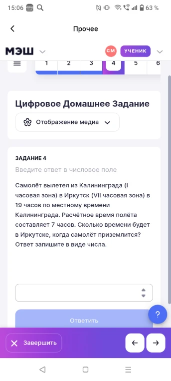 Самолёт вылетел из Калининграда (I часовая зона) в Иркутск (VII часовая зона) в 19 часов по местному времени Калининграда. Расчётное время полёта составляет 7 часов. Сколько времени будет в Иркутске, когда самолёт приземлится? Ответ запишите в виде числа.