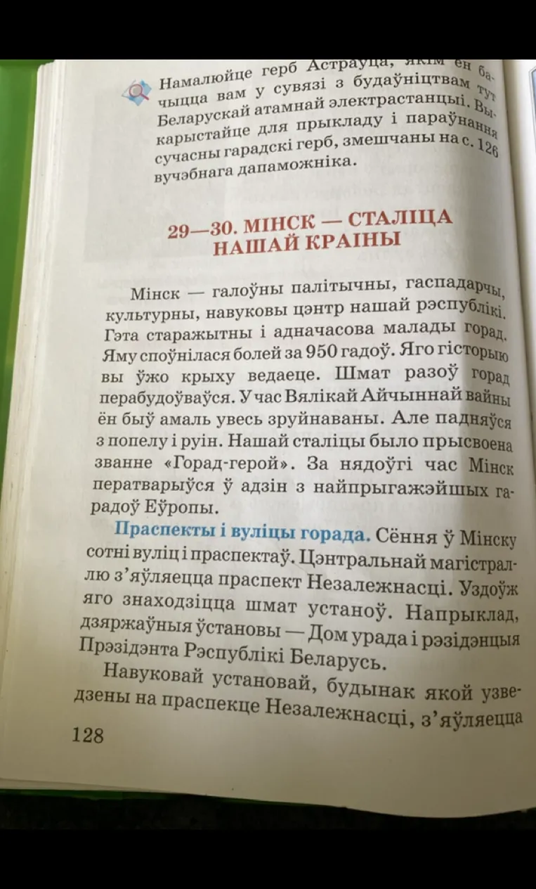 Намалюйце герб Астраўца, якім ён бачыцца вам у сувязі з будаўніцтвам тут Беларускай атамнай электрастанцыі.