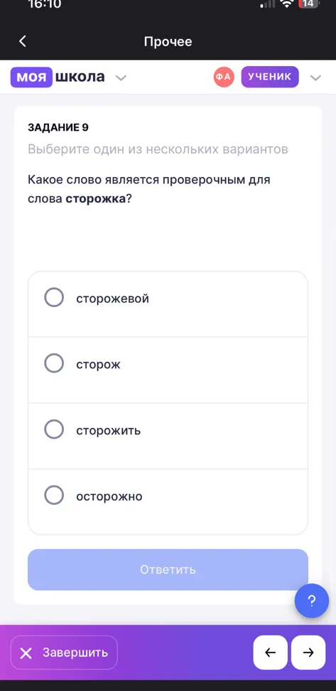 Какое слово является проверочным для слова сторожка?
