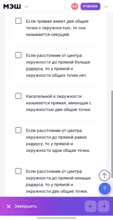 Если прямая имеет две общие точки с окружностью, то она называется секущей.
