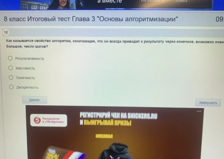 Как называется свойство алгоритма, означающее, что он всегда приводит к результату через конечное, возможно очень большое, число шагов?