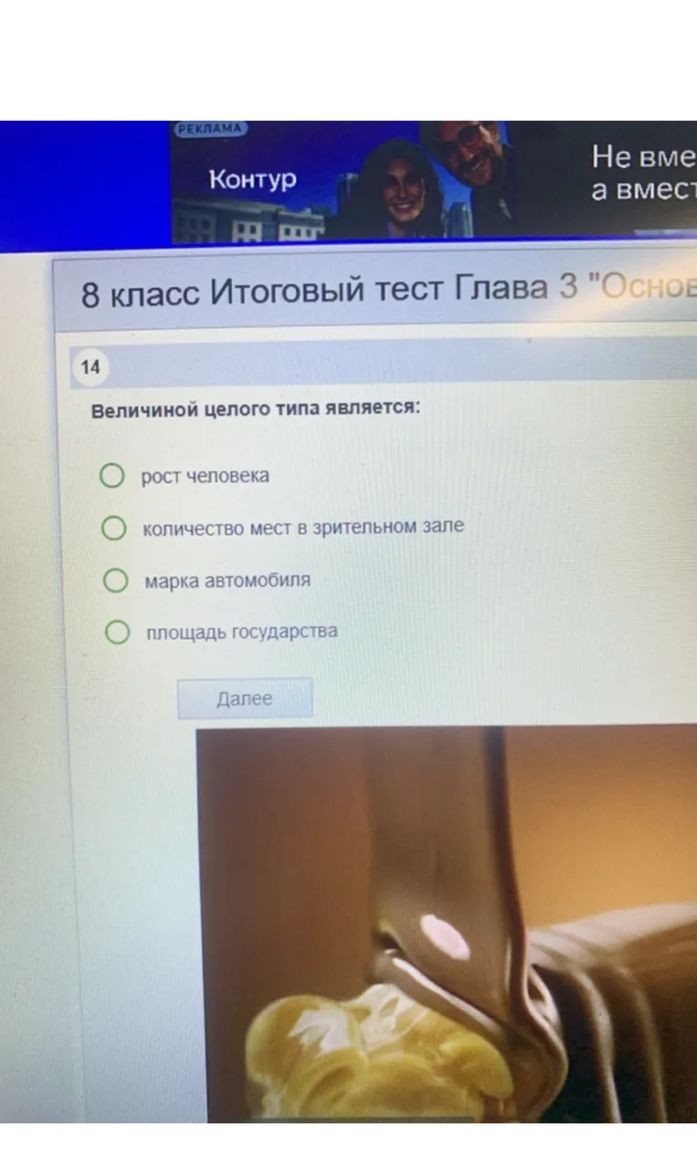 Величиной целого типа является: