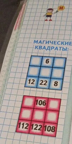 МАГИЧЕСКИЕ КВАДРАТЫ:
