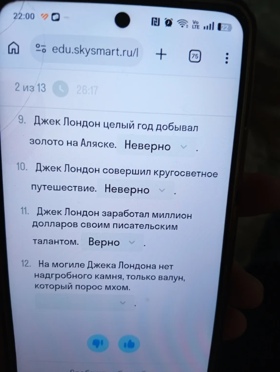 На могиле Джека Лондона нет надгробного камня, только валун, который порос мхом.