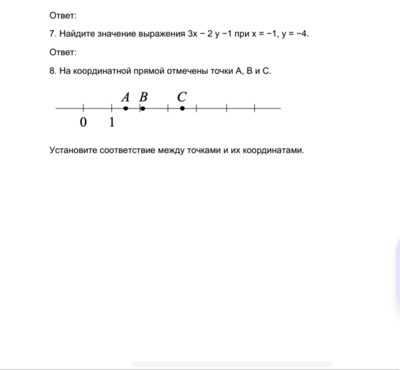 7. Найдите значение выражения 3х – 2 у –1 при x = –1, y = –4.